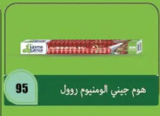 available at Fathalla Market  in Egypt - Cairo