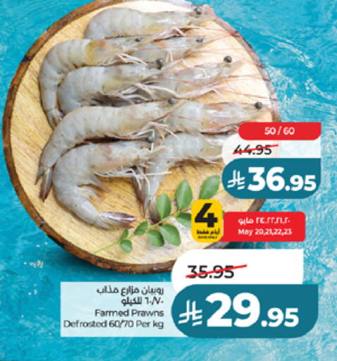 available at LULU Hypermarket in KSA, Saudi Arabia, Saudi - Jeddah