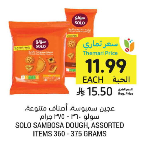 available at أسواق التميمي in مملكة العربية السعودية, السعودية, سعودية - المدينة المنورة