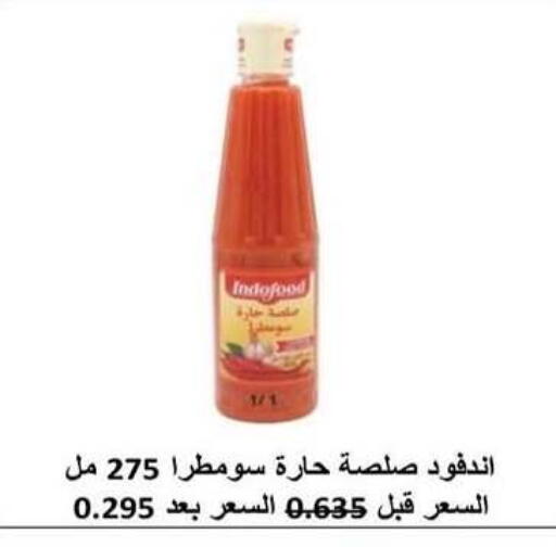 available at جمعية سلوى التعاونية in الكويت - مدينة الكويت