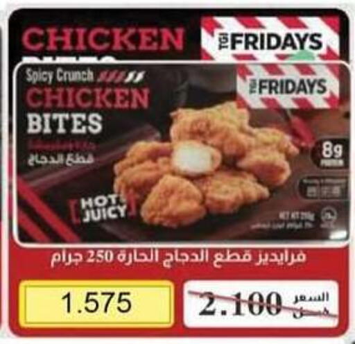 available at جمعية سلوى التعاونية in الكويت - مدينة الكويت