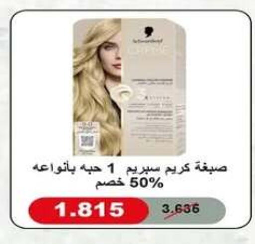 available at جمعية اشبيلية التعاونية in الكويت - مدينة الكويت