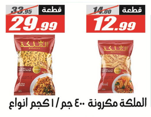 available at El Fergany Hyper Market   in Egypt - Cairo