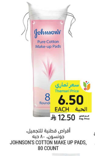available at أسواق التميمي in مملكة العربية السعودية, السعودية, سعودية - المدينة المنورة