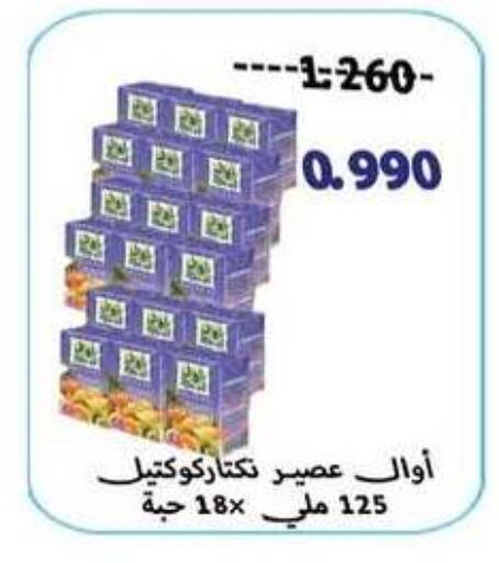available at جمعية سلوى التعاونية in الكويت - مدينة الكويت