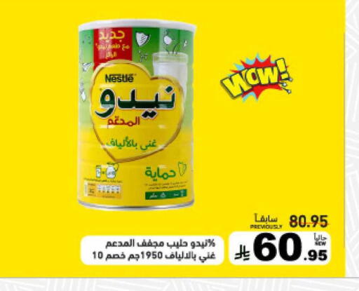 available at أسواق رامز in مملكة العربية السعودية, السعودية, سعودية - حفر الباطن