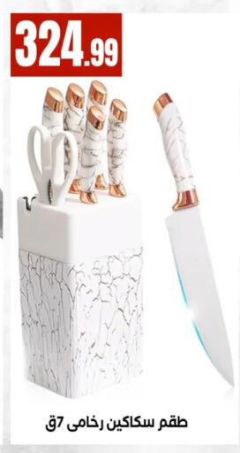 available at El Mahlawy Stores in Egypt - Cairo