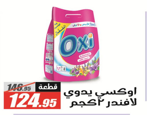 available at الفرجاني هايبر ماركت in Egypt - القاهرة