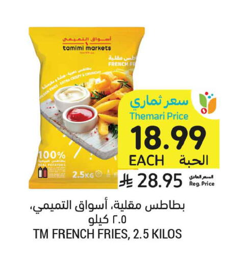 available at أسواق التميمي in مملكة العربية السعودية, السعودية, سعودية - تبوك