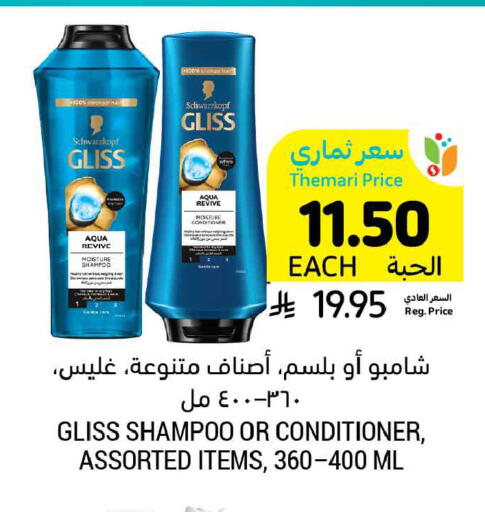 available at أسواق التميمي in مملكة العربية السعودية, السعودية, سعودية - الرس
