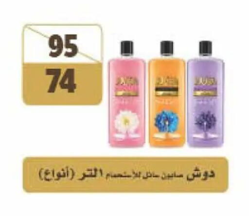 available at فتح الله in Egypt - القاهرة