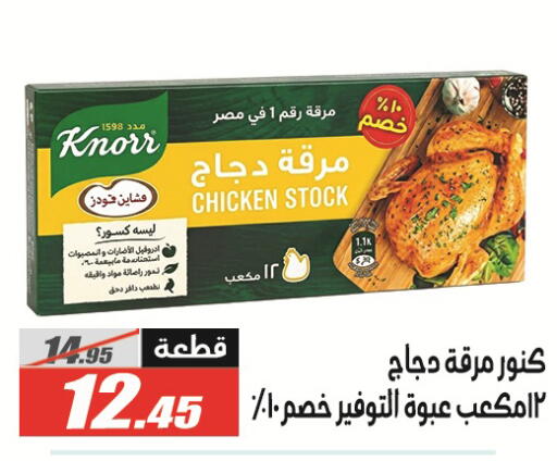 available at الفرجاني هايبر ماركت in Egypt - القاهرة