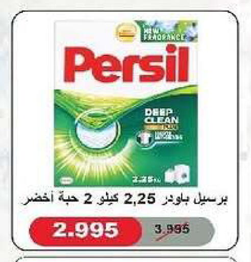 available at جمعية السرة التعاونية in الكويت - مدينة الكويت