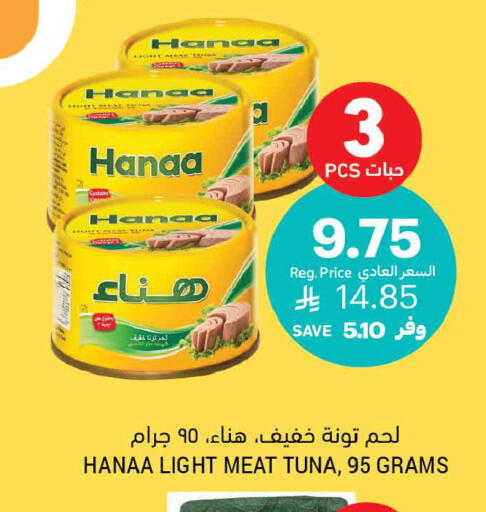 available at أسواق التميمي in مملكة العربية السعودية, السعودية, سعودية - المدينة المنورة