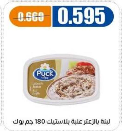 available at جمعية اشبيلية التعاونية in الكويت - مدينة الكويت