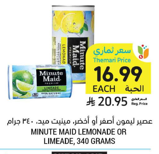 available at أسواق التميمي in مملكة العربية السعودية, السعودية, سعودية - الرس
