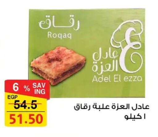 available at فتح الله in Egypt - القاهرة