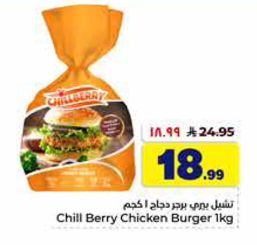 available at Hyper Al Wafa in KSA, Saudi Arabia, Saudi - Al-Kharj