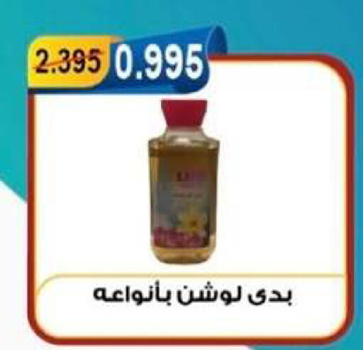 available at جمعية العقيلة التعاونية in الكويت - محافظة الأحمدي