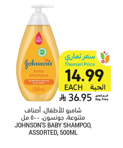 available at أسواق التميمي in مملكة العربية السعودية, السعودية, سعودية - الرس