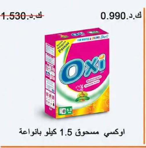 available at Wafra Co-operative Society in Kuwait - Ahmadi Governorate