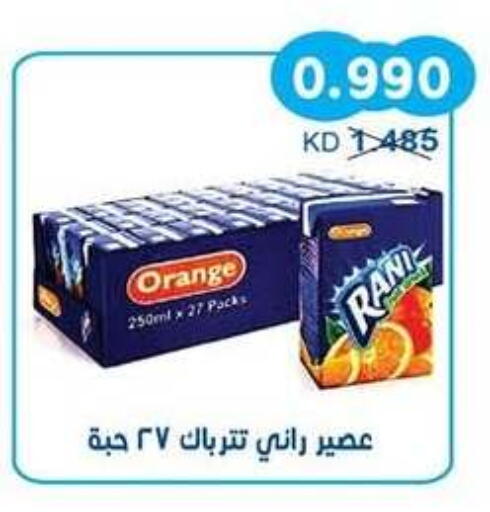 Orange available at جمعية سلوى التعاونية in الكويت - مدينة الكويت
