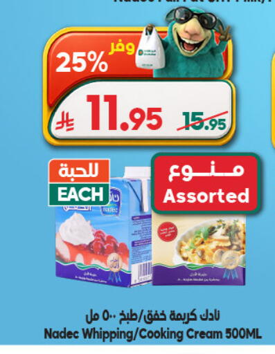 available at الدكان in مملكة العربية السعودية, السعودية, سعودية - ينبع