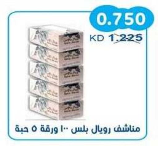 available at جمعية سلوى التعاونية in الكويت - مدينة الكويت