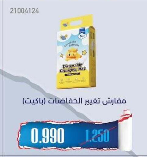 available at جمعية مشرف التعاونية in الكويت - مدينة الكويت