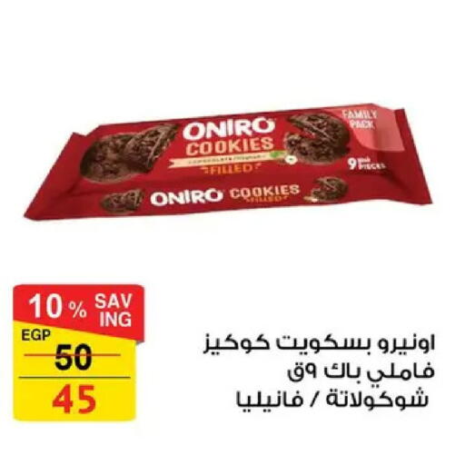 available at فتح الله in Egypt - القاهرة