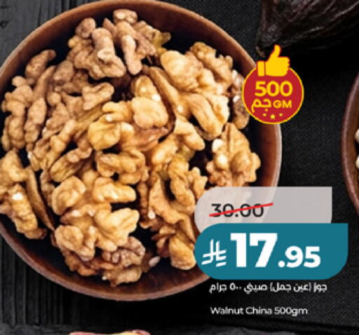 available at لولو هايبرماركت in مملكة العربية السعودية, السعودية, سعودية - الطائف