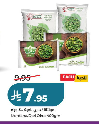 Okra available at لولو هايبرماركت in مملكة العربية السعودية, السعودية, سعودية - حفر الباطن
