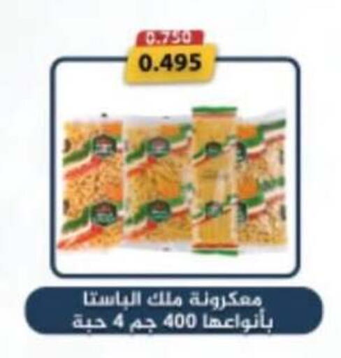 available at جمعية سلوى التعاونية in الكويت - مدينة الكويت