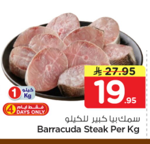 available at نستو in مملكة العربية السعودية, السعودية, سعودية - بريدة