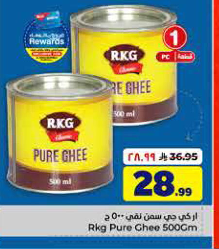 available at هايبر الوفاء in مملكة العربية السعودية, السعودية, سعودية - جدة