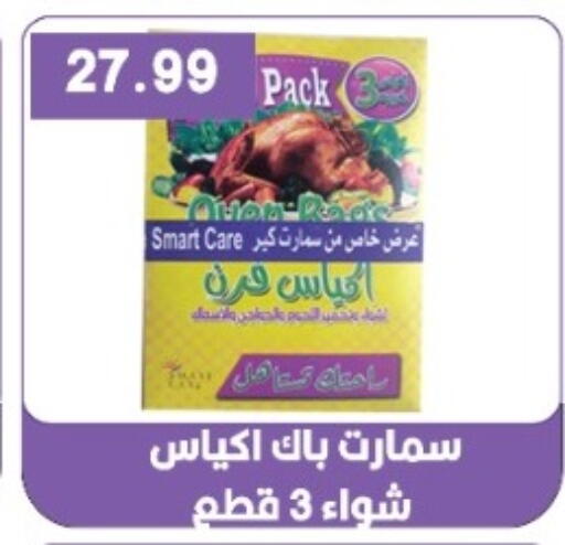 available at يورومارشيه in Egypt - القاهرة