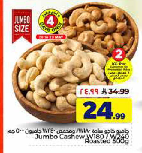 available at Hyper Al Wafa in KSA, Saudi Arabia, Saudi - Al-Kharj