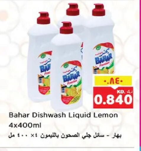 Lemon available at نستو هايبر ماركت in الكويت - مدينة الكويت