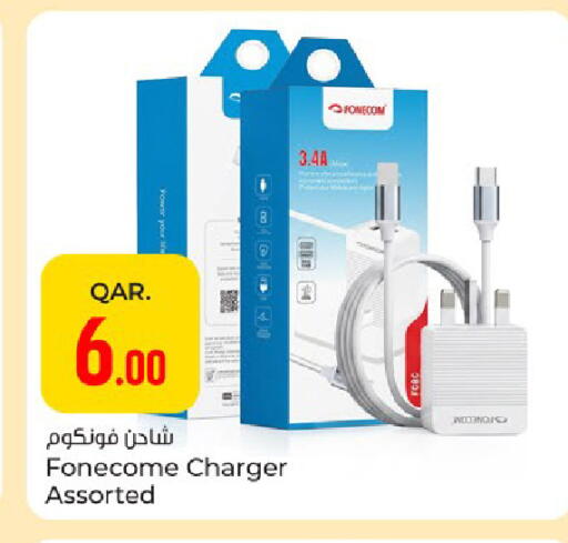 available at باريس هايبرماركت in قطر - أم صلال