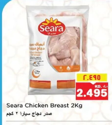 available at نستو هايبر ماركت in الكويت - مدينة الكويت