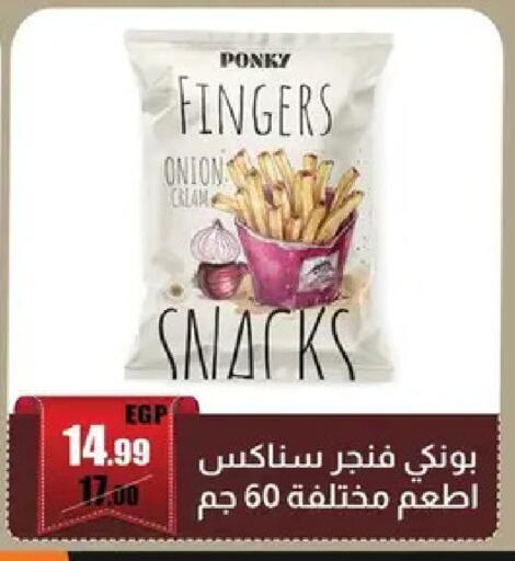 available at Abo Elsoud Hypermarket in Egypt - Cairo