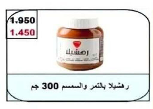 available at Wafra Co-operative Society in Kuwait - Ahmadi Governorate