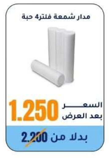 available at Wafra Co-operative Society in Kuwait - Ahmadi Governorate