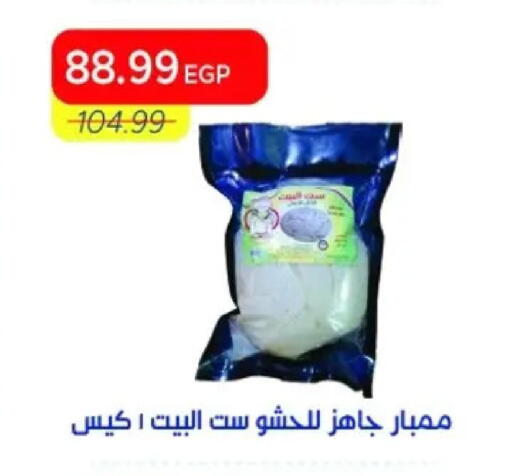 available at Metro Market  in Egypt - Cairo