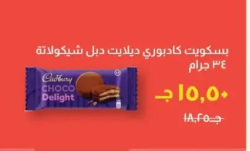 available at خير زمان in Egypt - القاهرة
