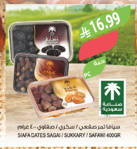 available at المزرعة in مملكة العربية السعودية, السعودية, سعودية - سيهات