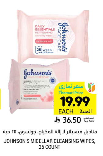 available at أسواق التميمي in مملكة العربية السعودية, السعودية, سعودية - المدينة المنورة