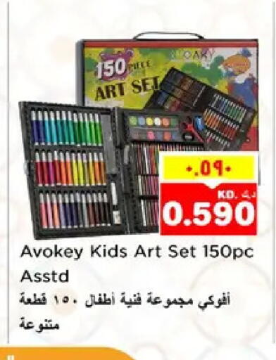 available at نستو هايبر ماركت in الكويت - مدينة الكويت