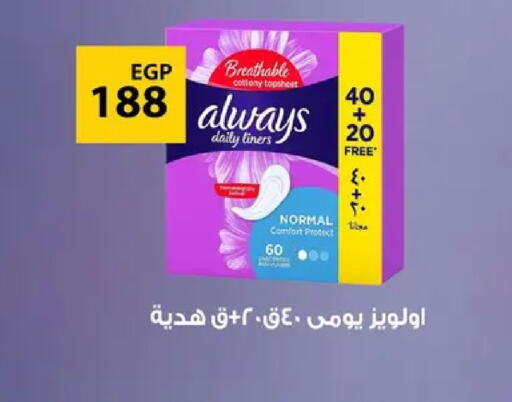 available at Fathalla Market  in Egypt - Cairo
