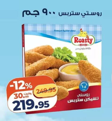 available at كازيون in Egypt - القاهرة